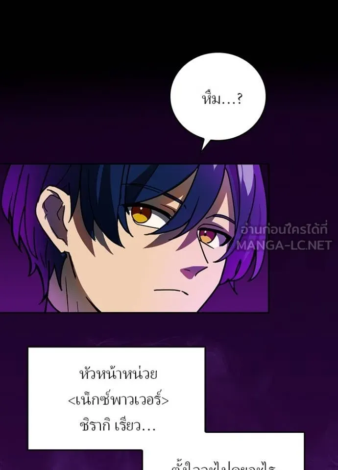 Hidden Class Gravity User เป้าหมายครั้งที่ 2 ต้องเป็นสุดยอดผู้แข็งแกร่งด้วยคลาสลับ ตอนที่ 56 หน้า 23