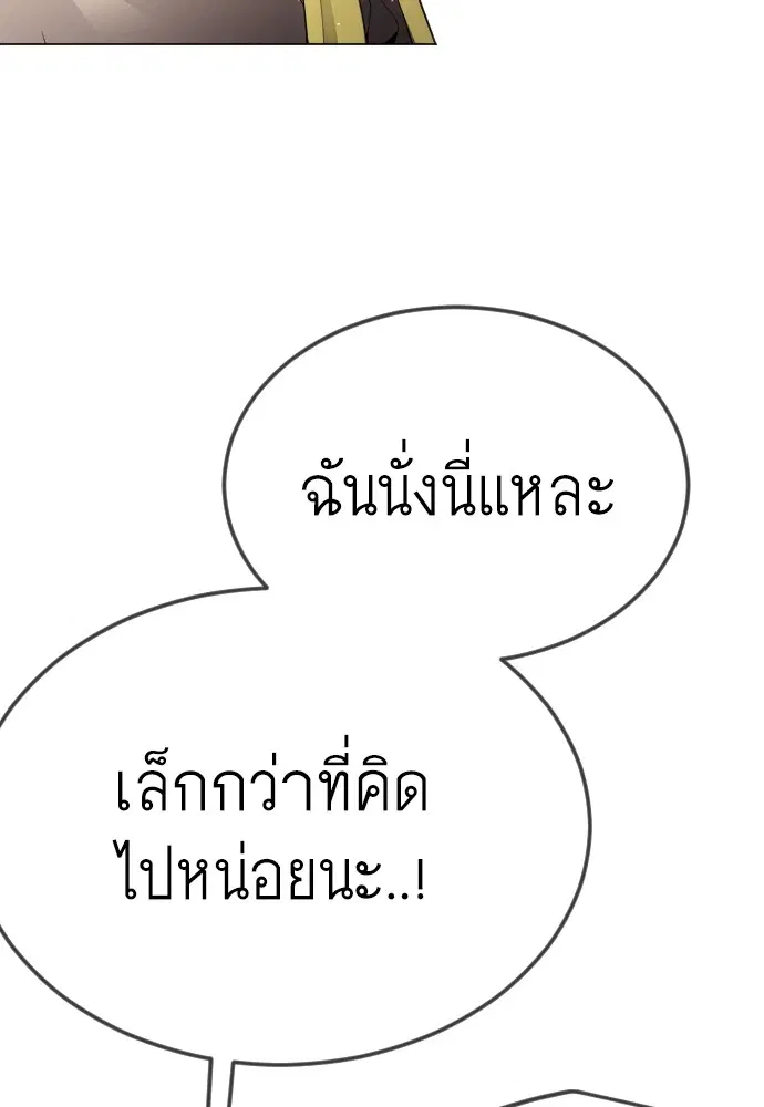 Superhuman Era ตอนที่ 185 หน้า 41