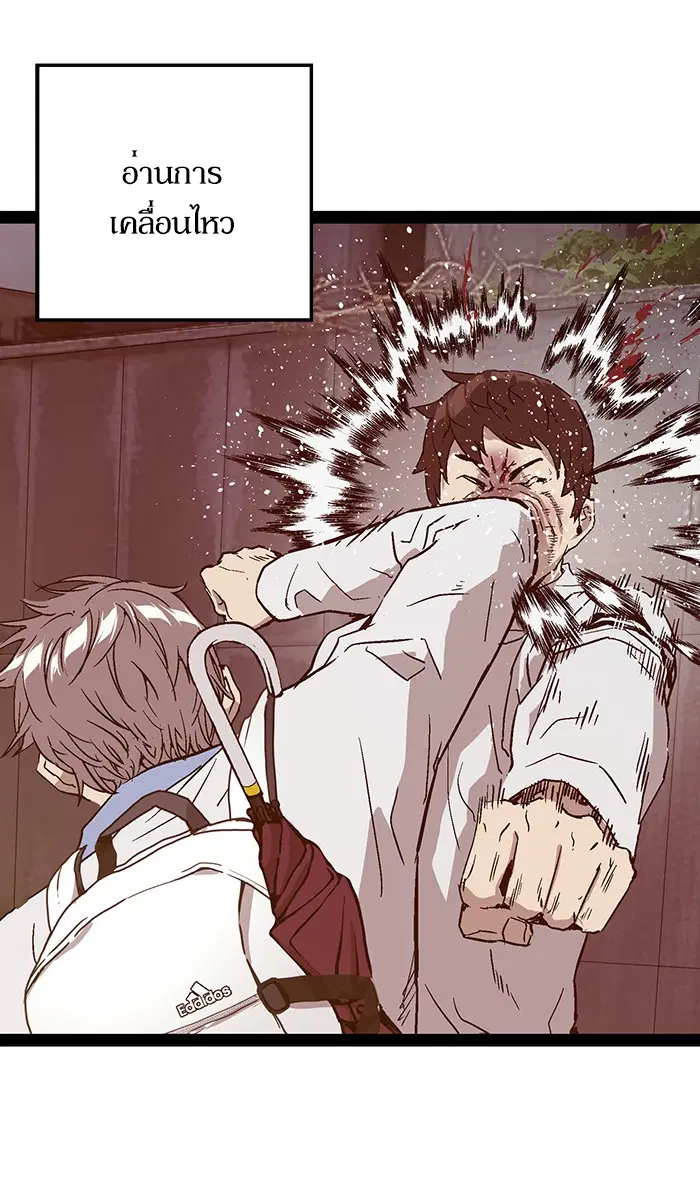 Weak Hero ตอนที่ 110 หน้า 84
