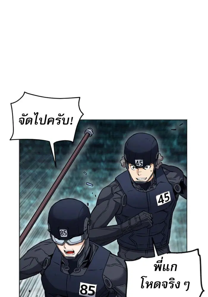 Seoul Station Druid ตอนที่ 19 หน้า 38