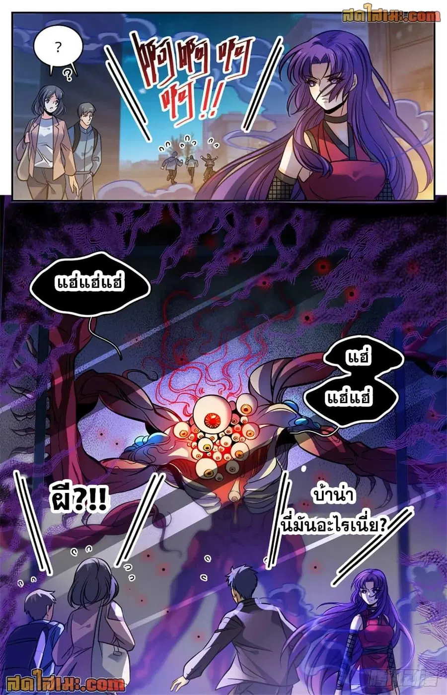 Versatile Mage ตอนที่ 504 หน้า 5