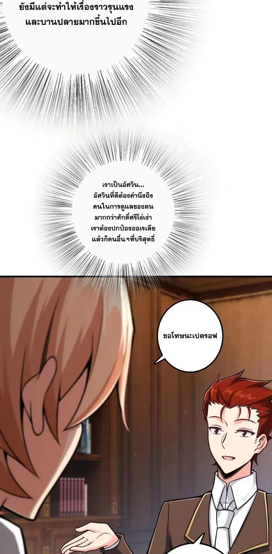 Release That Witch ตอนที่ 271 หน้า 37