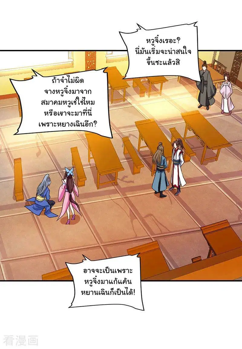 Reborn 80,000 years ตอนที่ 41 หน้า 13