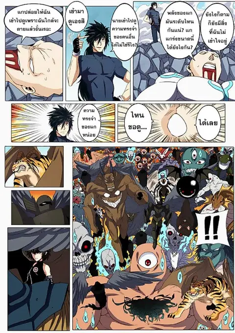 Hero? I Quit A Long Time Ago ตอนที่ 43 หน้า 4