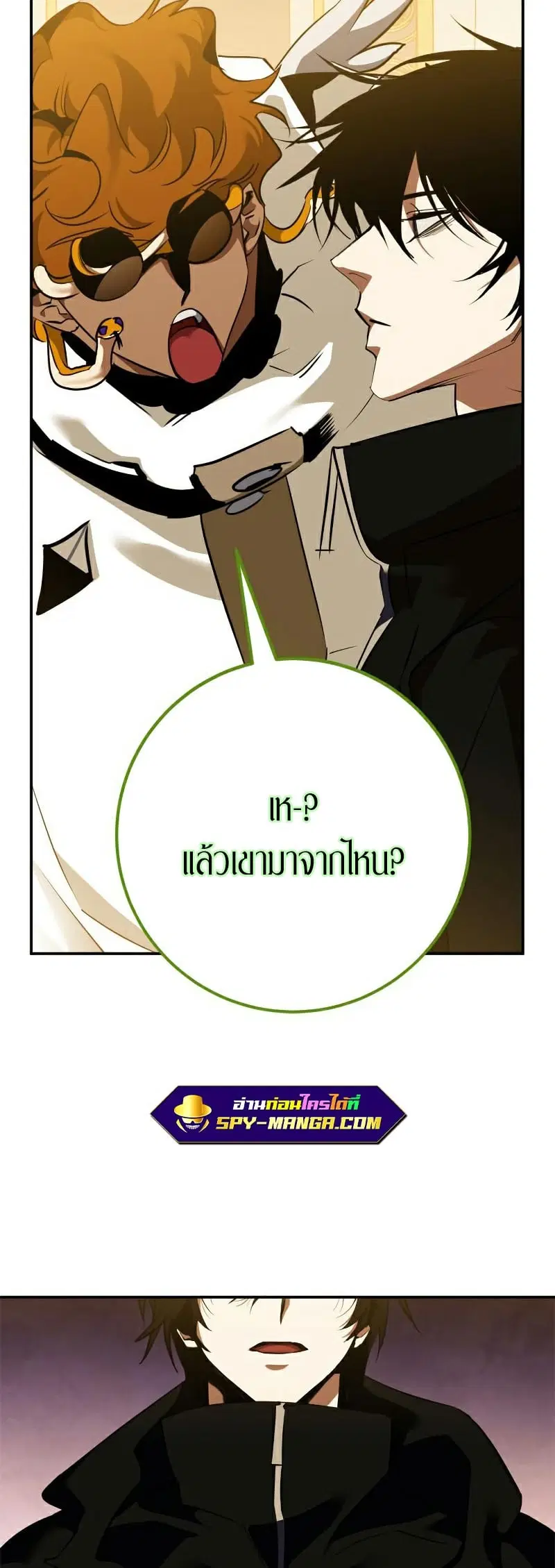 Return to Player ตอนที่ 128 หน้า 66