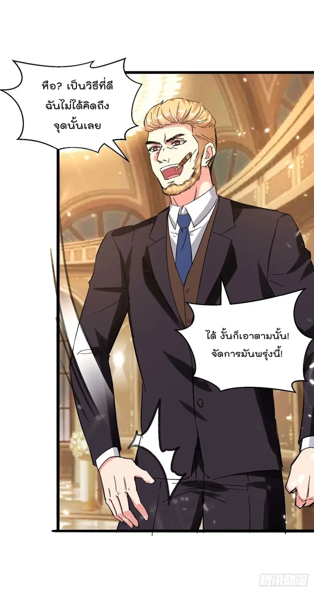 Rebirth Abandoned Less Return ตอนที่ 190 หน้า 4