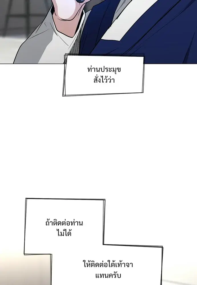JAKDU ตอนที่ 98 หน้า 94