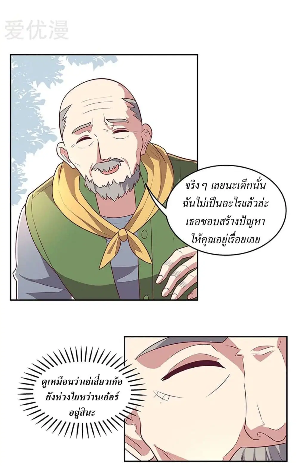The Super Doctor From 2089 ตอนที่ 93 หน้า 19