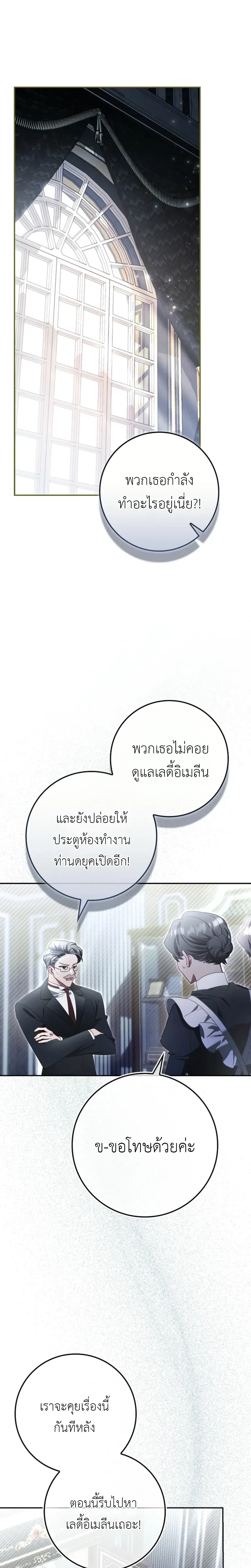 A Sham Marriage with Unexpected Benefits – การแต่งงานจอมปลอมที่มาพร้อมกับผลประโยชน์ไม่คาดฝัน ตอนที่ 6 หน้า 1
