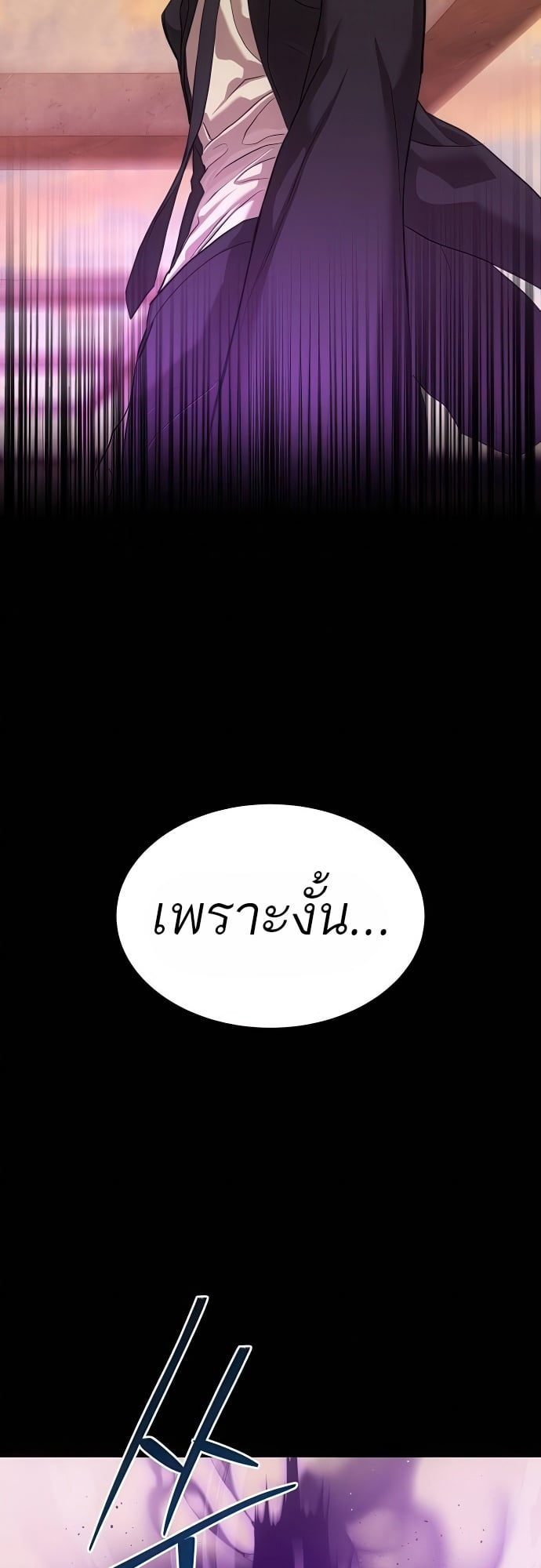 Special Civil Servant กองกำลังพิเศษหมอกสีเหลือง ตอนที่ 36 หน้า 11