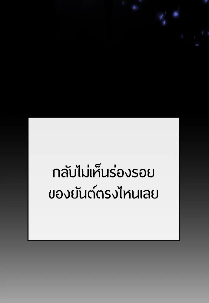 Superhuman Era ตอนที่ 169 หน้า 54