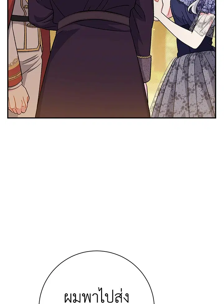 The Villain’s Match Is Too Perfect – คู่ดูตัวของนางร้ายเพอร์เฟกต์เกินไป ตอนที่ 31 หน้า 129