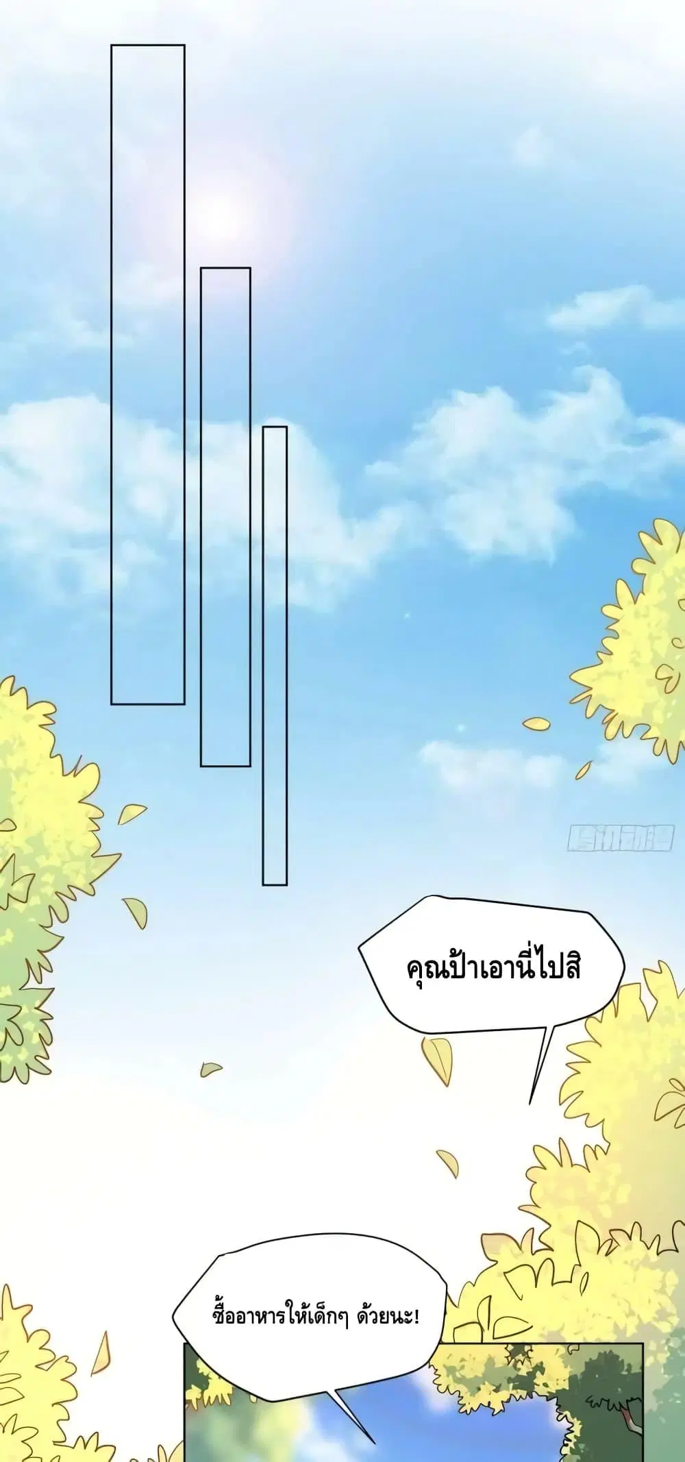 It Turns Out That I Am A Big Cultivator ตอนที่ 136 หน้า 15