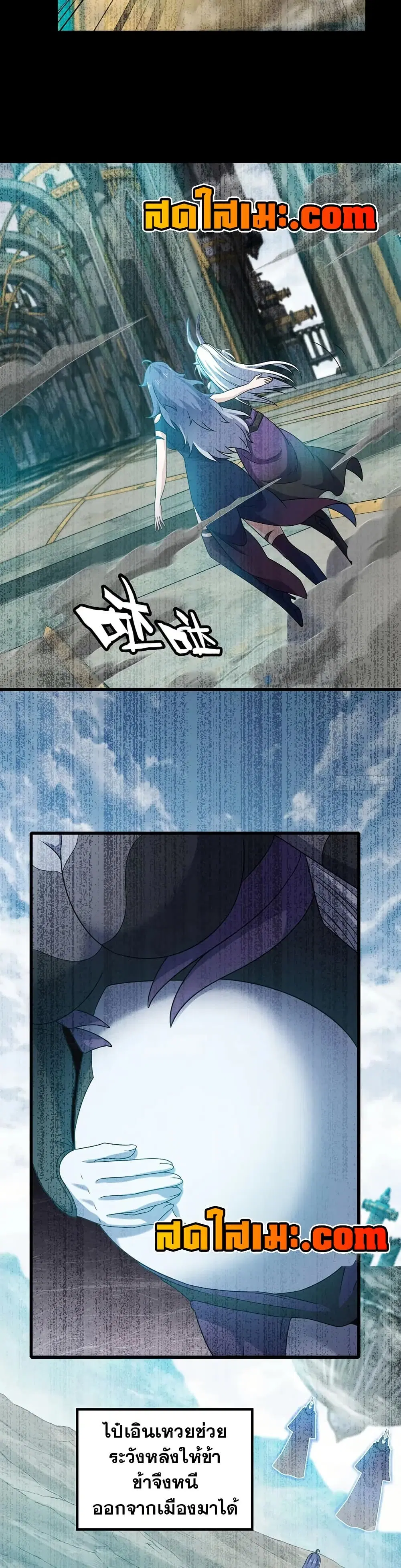 My Wife is a Demon Queen ตอนที่ 404 หน้า 11