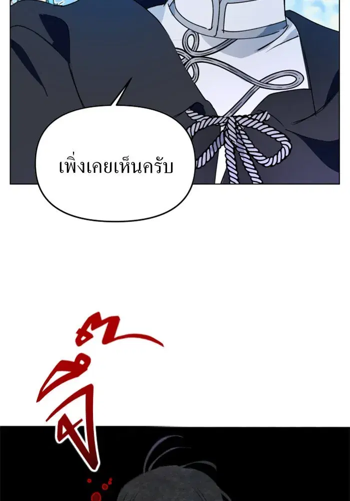 Your Throne ตอนที่ 4 หน้า 97