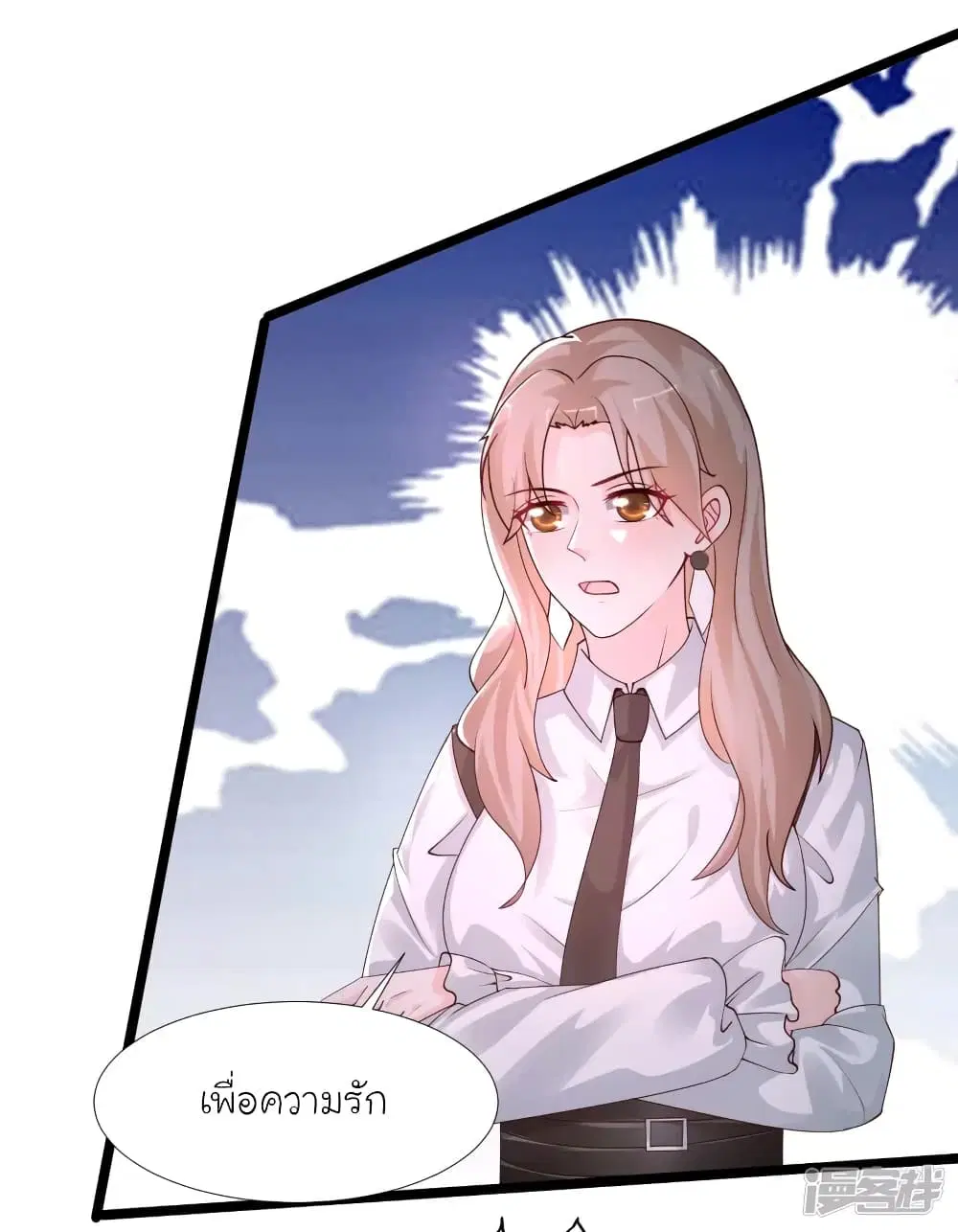 The Strongest Peach Blossom ตอนที่ 243 หน้า 37