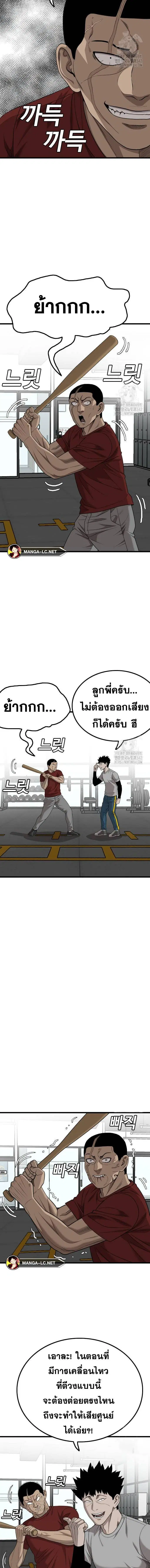 Bad Guy ตอนที่ 207 หน้า 15
