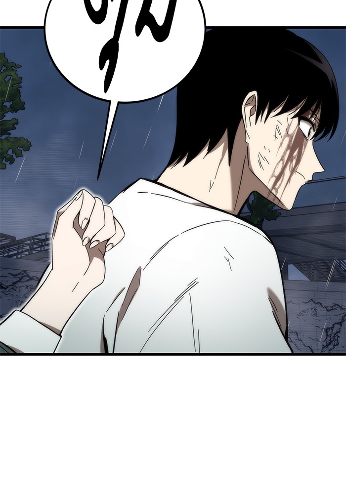 Ultra Alter แอ็กรองสตรองโคตร ตอนที่ 63 หน้า 131