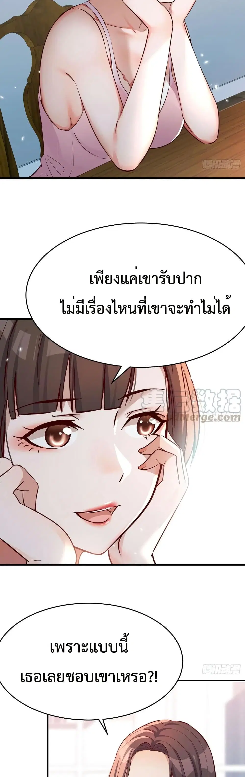 My Twin Girlfriends Loves Me So Much ตอนที่ 127 หน้า 10