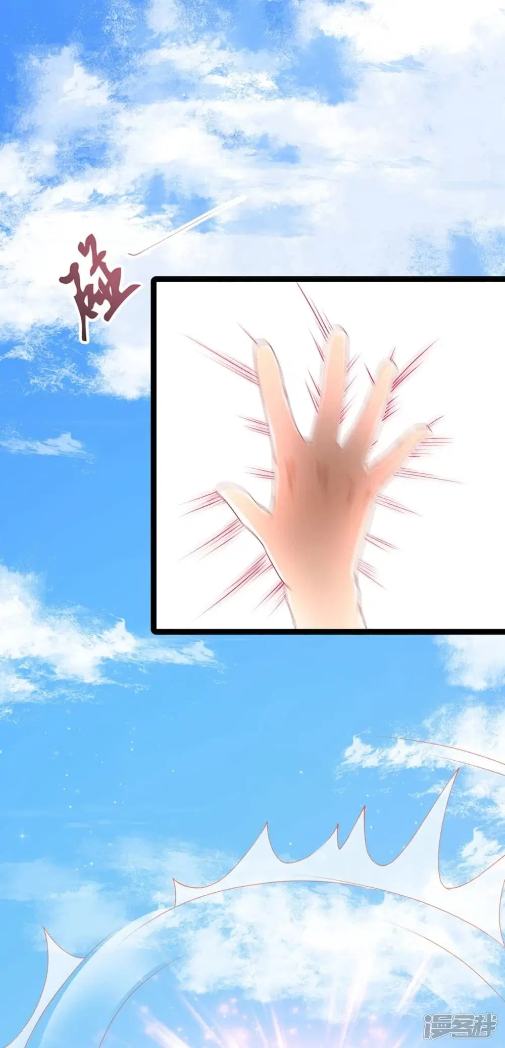 The Strongest Peach Blossom ตอนที่ 246 หน้า 39