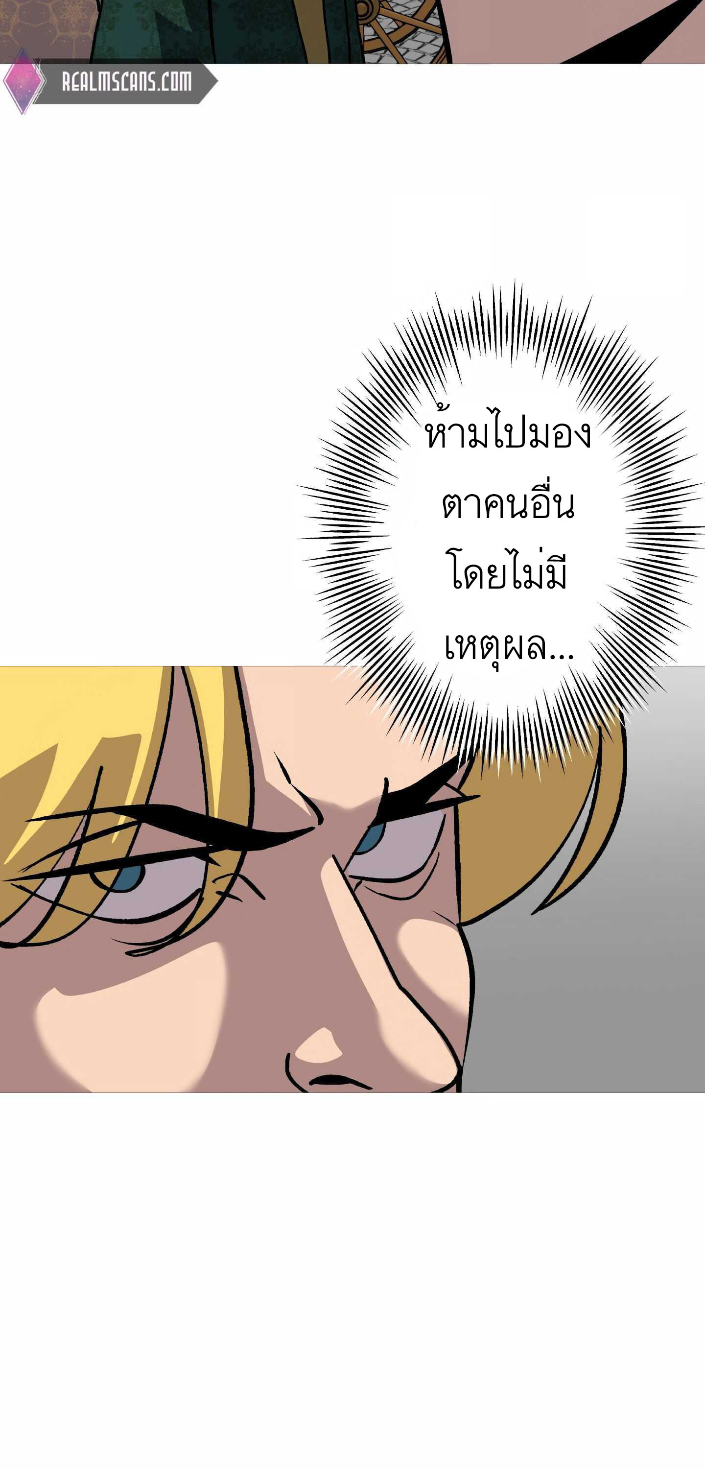 The Story of a Low-Rank จากเบี้ยสู่ราชัน ตอนที่ 52 หน้า 64