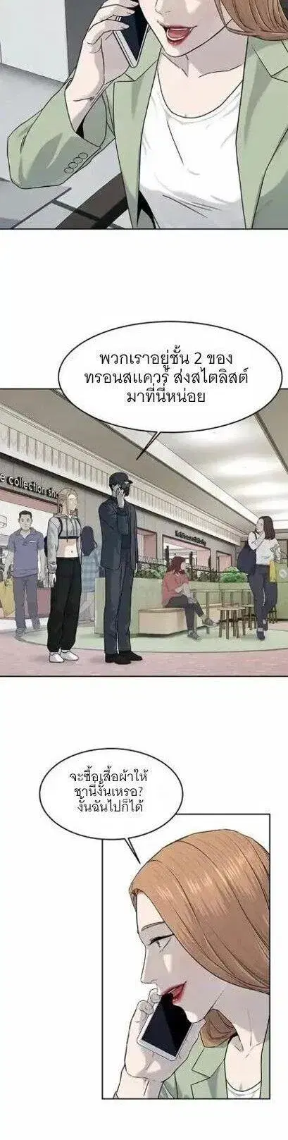 God of Blackfield ตอนที่ 209 หน้า 8