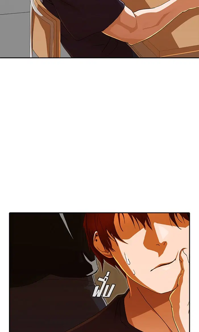 Random Chat ตอนที่ 240 หน้า 44