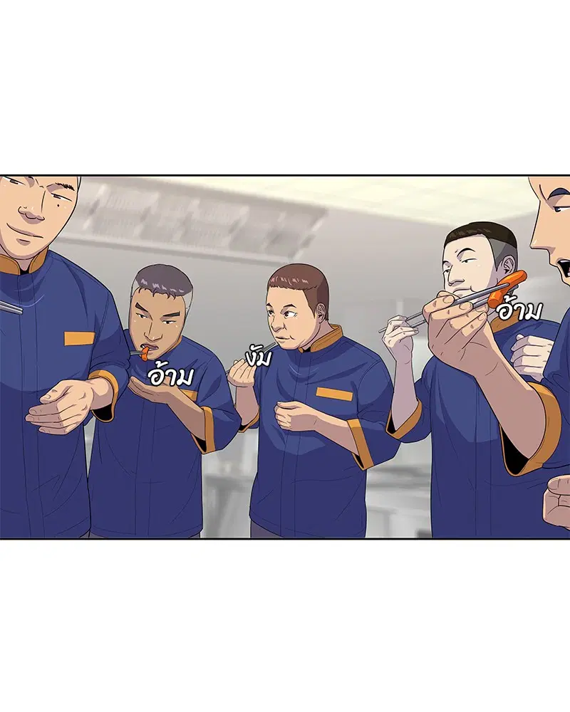 Kitchen Soldier ตอนที่ 133 หน้า 93