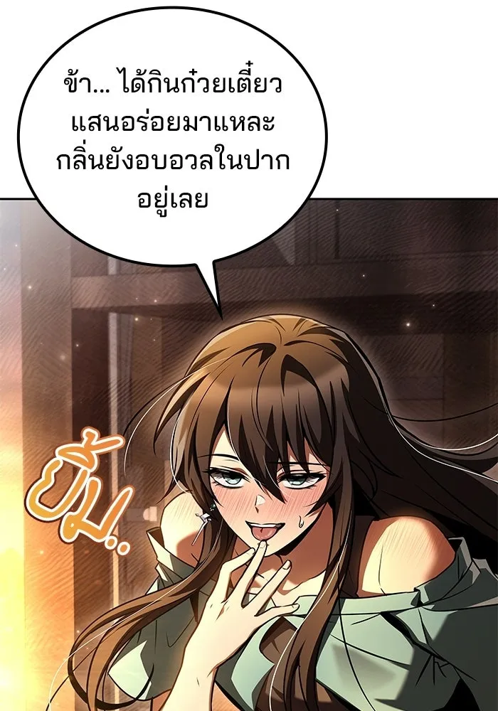 A Wizard’s Restaurant ตอนที่ 103 หน้า 143