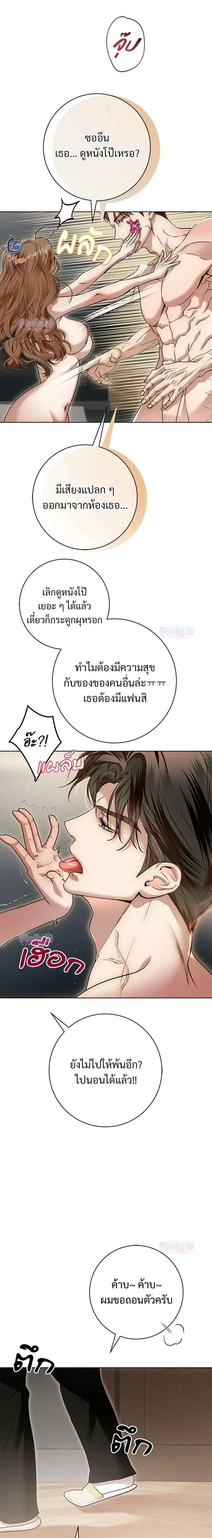 My Brother’s Friend – เพื่อนพี่ดีต่อใจ ตอนที่ 3 หน้า 10