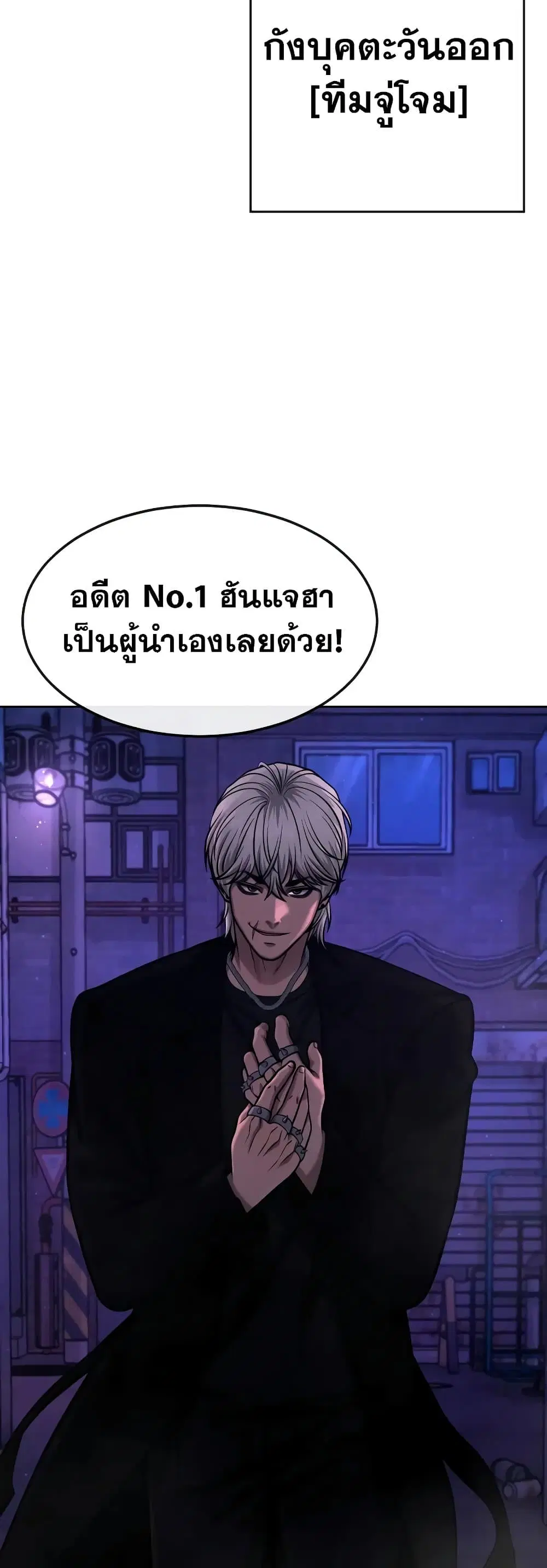 Quest Supremacy ตอนที่ 102 หน้า 62
