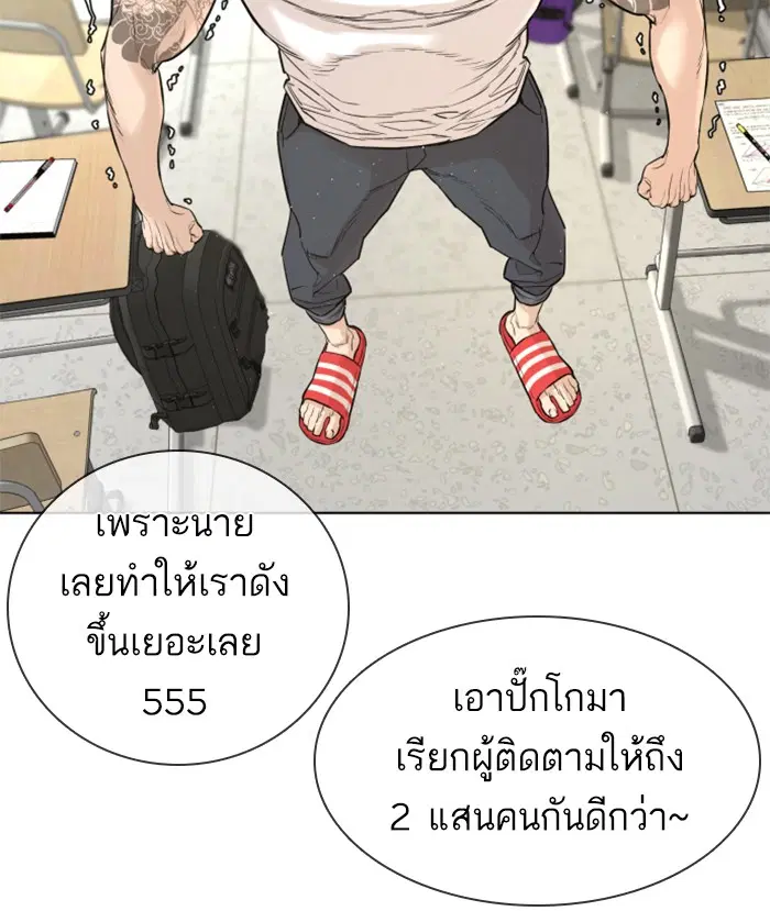 How to Fight ตอนที่ 5 หน้า 26
