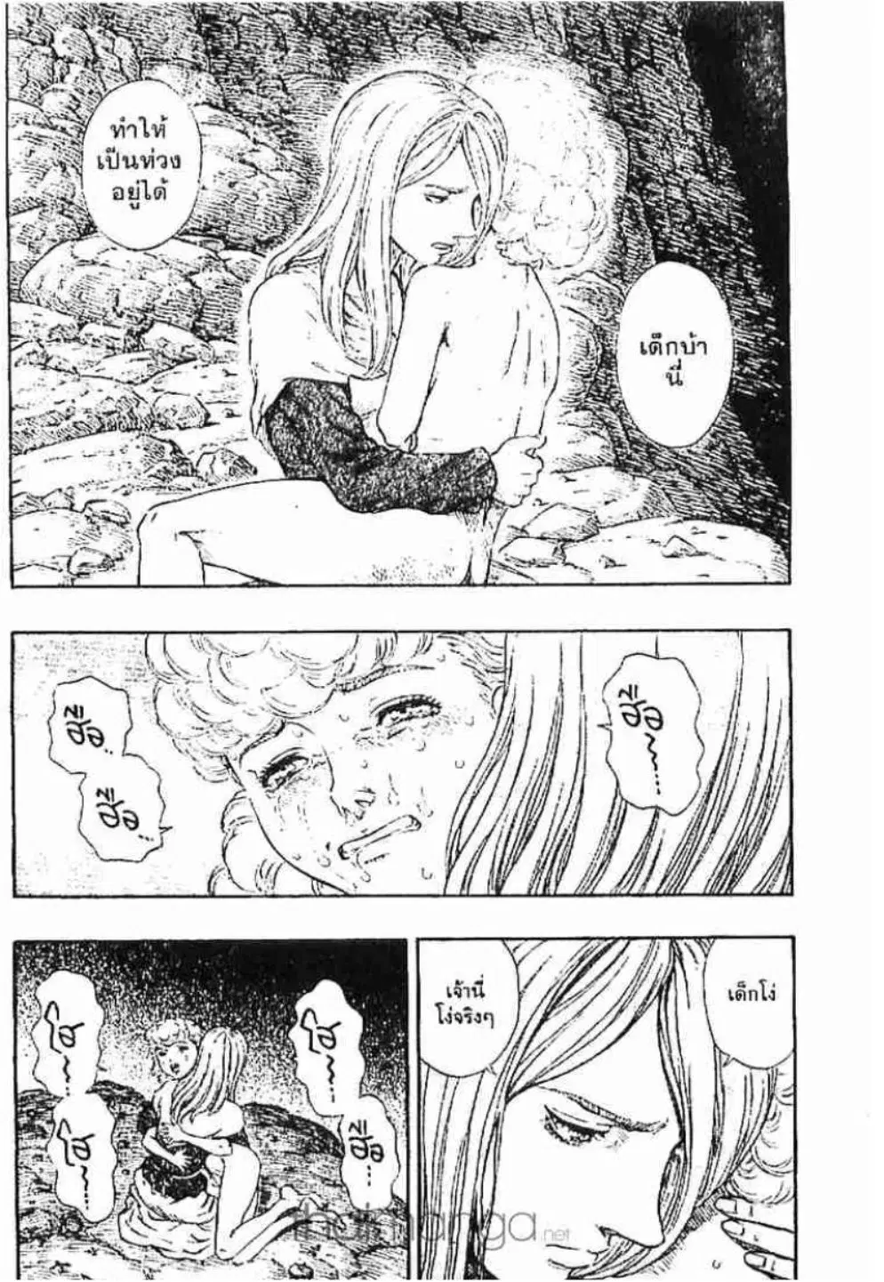 Berserk ตอนที่ 153 หน้า 8