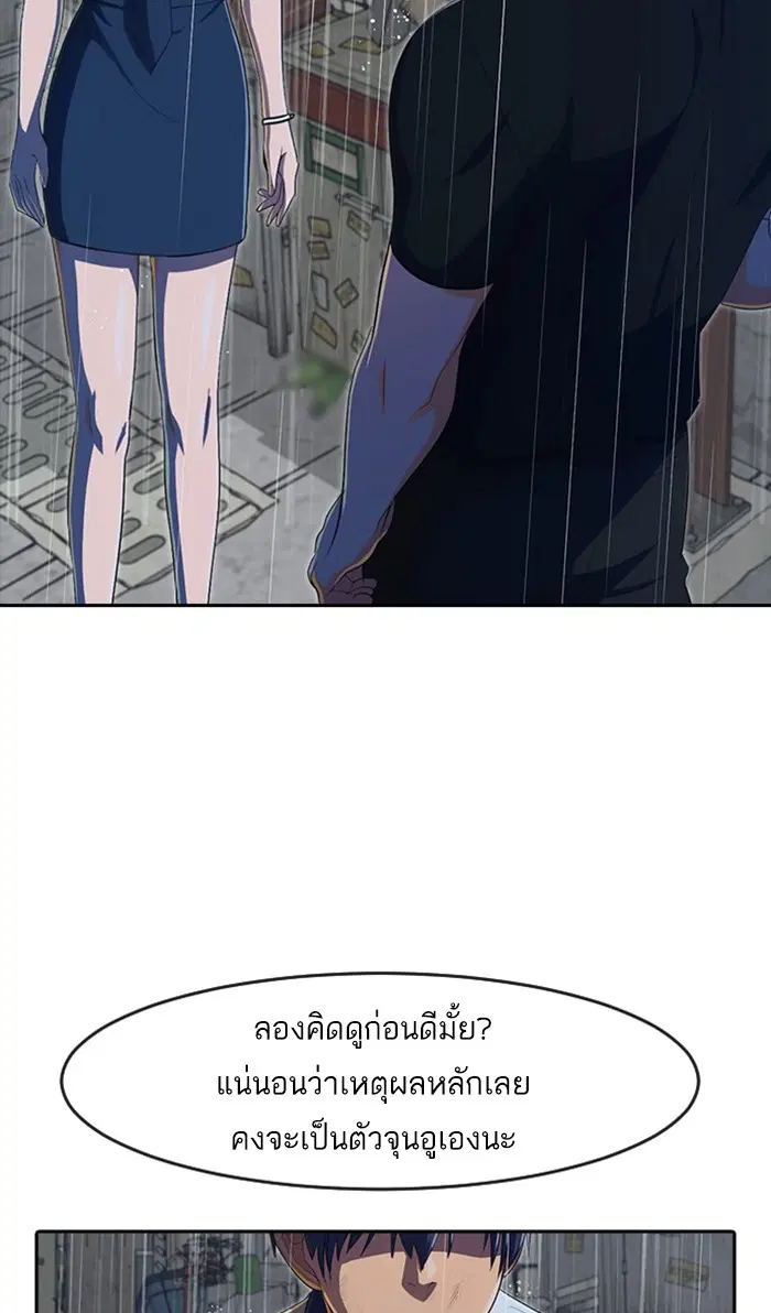 Random Chat ตอนที่ 204 หน้า 40