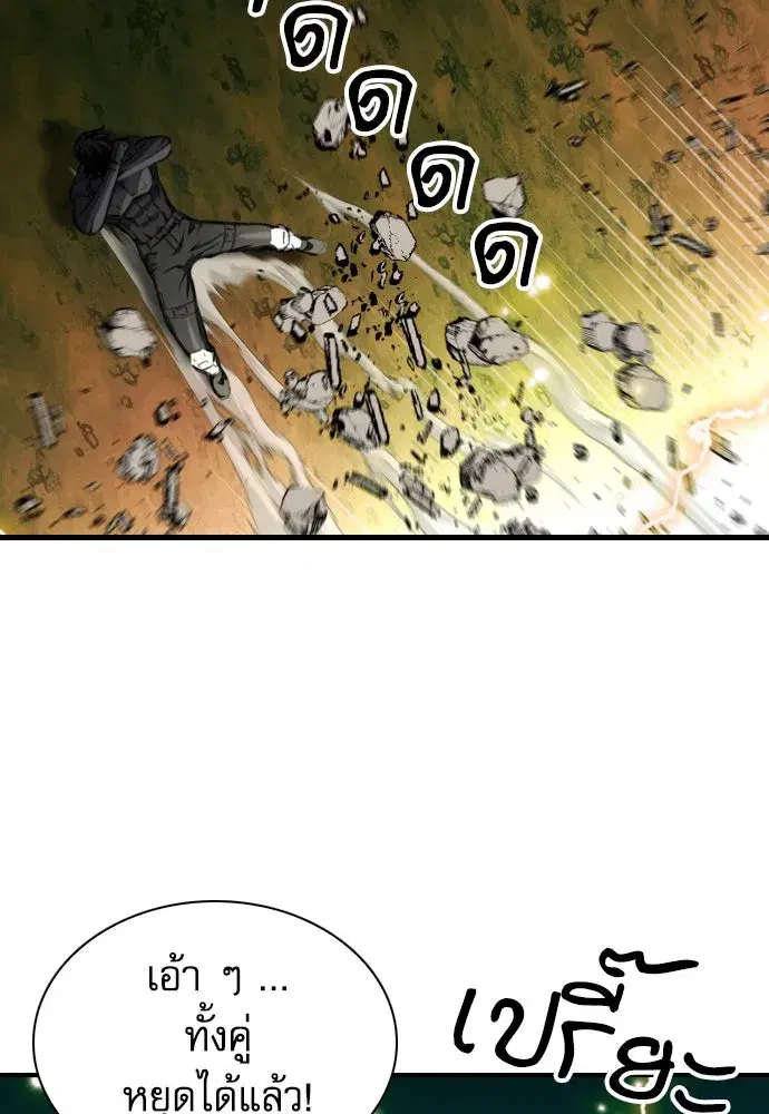 Seoul Station Druid ตอนที่ 187 หน้า 32