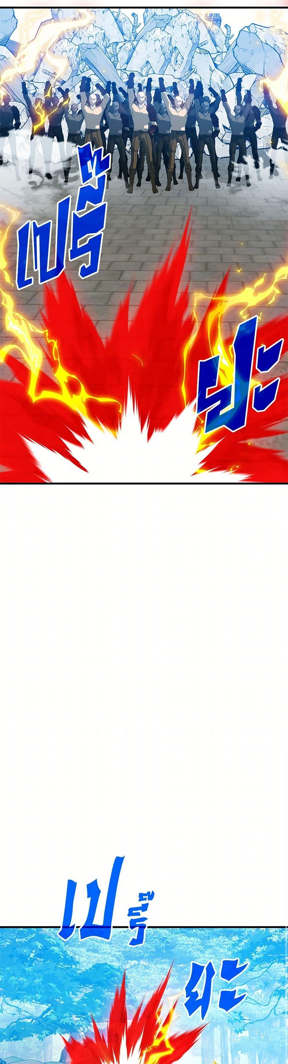 SSS-Class Gacha Hunter ตอนที่ 100 หน้า 41