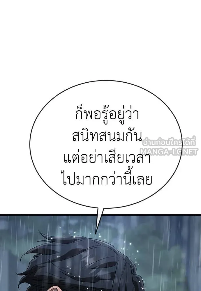 Reincarnation Path of The Underworld King ยอมรา ผู้พิพากษาจากนรก ตอนที่ 114 หน้า 39
