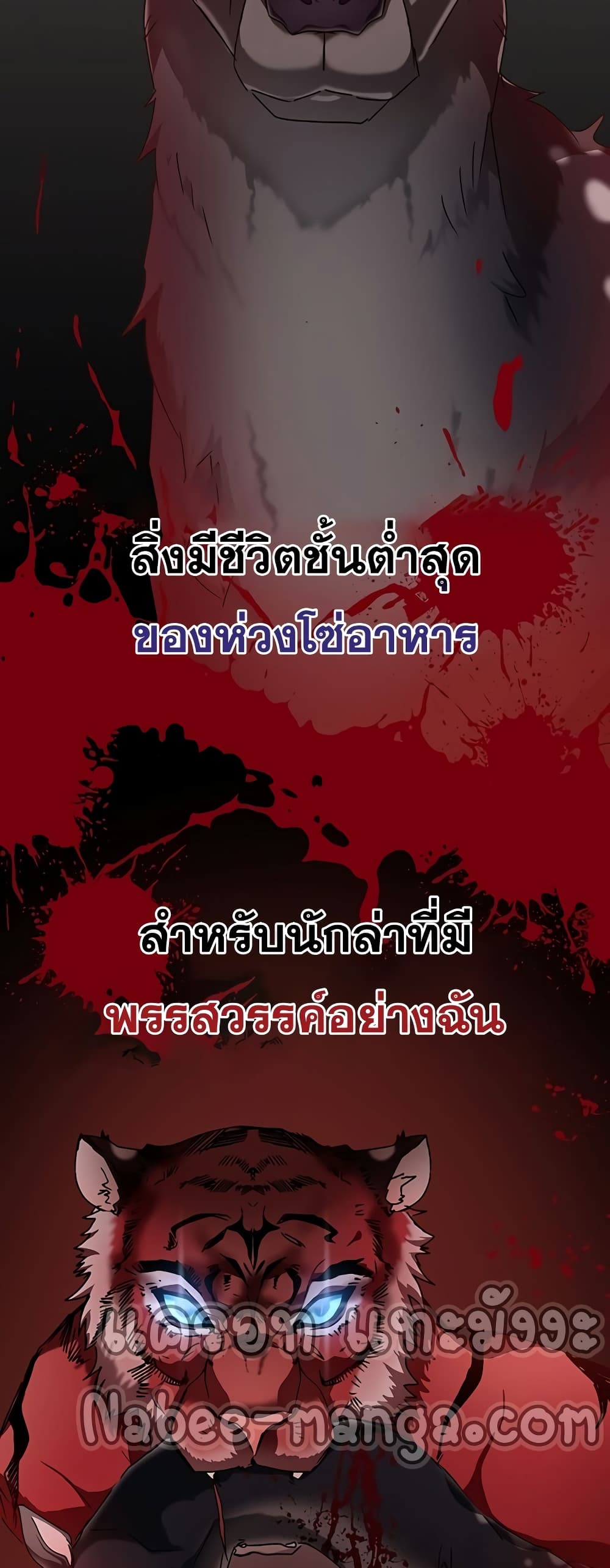Transcension Academy สถาบันกวดวิชาสำหรับผู้เป็นเลิศ ตอนที่ 10 หน้า 48