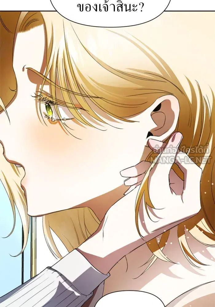 Your Throne ตอนที่ 44 หน้า 102