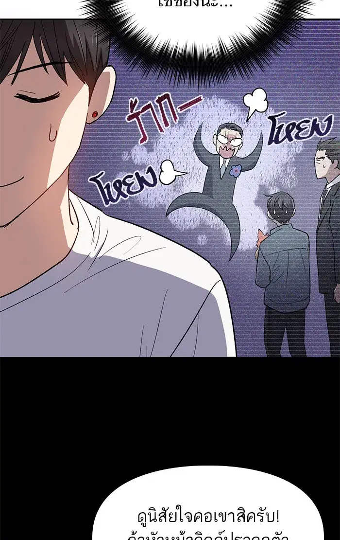 The S-Classes That I Raised (My S-Class Hunters) ตอนที่ 48 หน้า 16