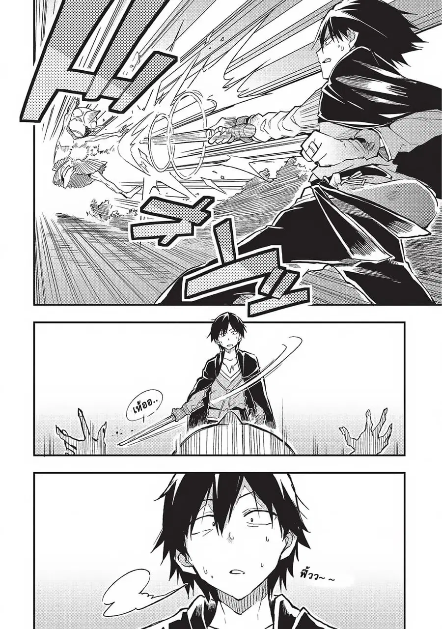 Hitoribocchi no Isekai Kouryaku ตอนที่ 3 หน้า 12