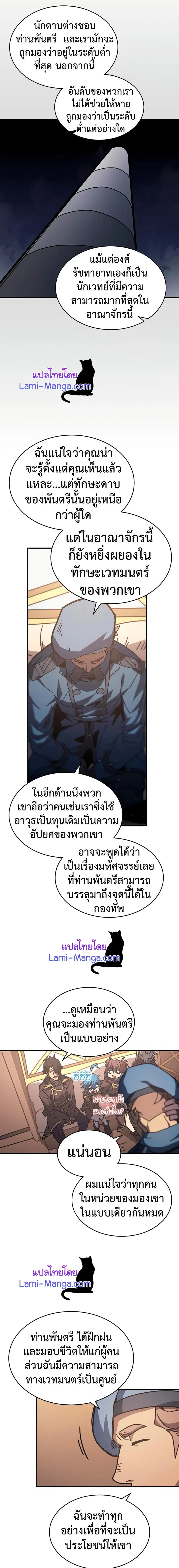 A Returner’s Magic Should Be Special ตอนที่ 134 หน้า 7