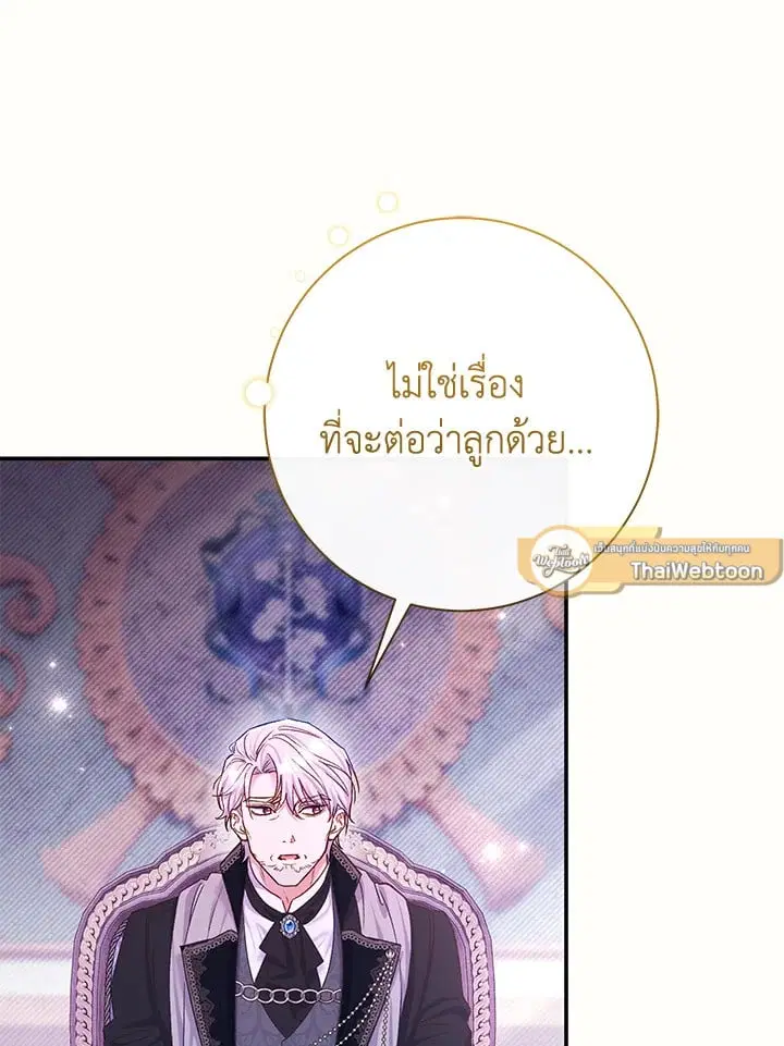 The Villain’s Match Is Too Perfect – คู่ดูตัวของนางร้ายเพอร์เฟกต์เกินไป ตอนที่ 78 หน้า 58