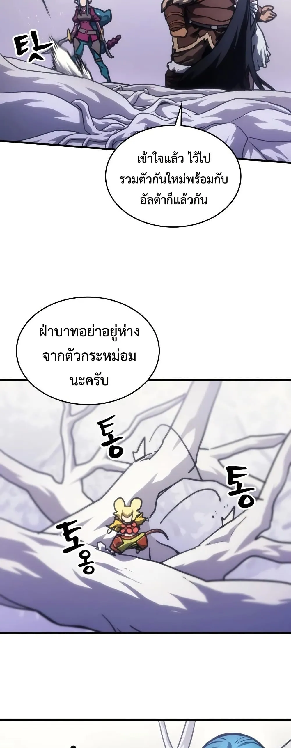 Mr Devourer Please Act Like a Final Boss ทำตัวให้สมกับเป็นมอนสเตอร์บอสหน่อยสิ คุณสวอลโลว์! ตอนที่ 137 หน้า 38