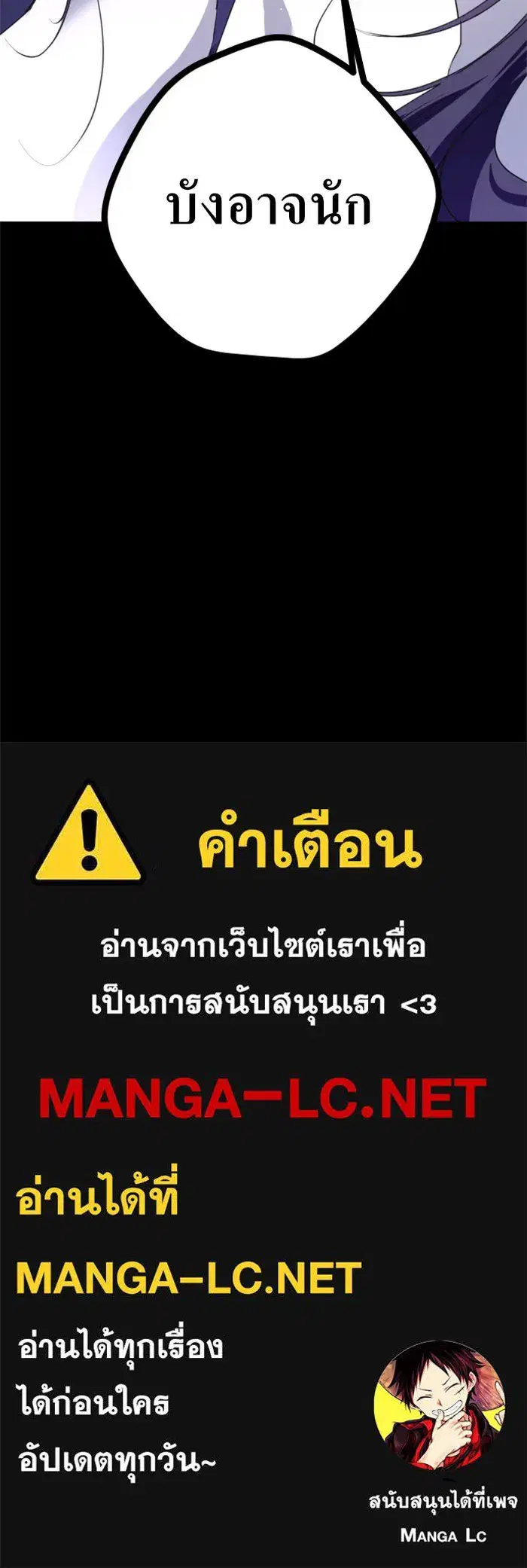 Your Throne ตอนที่ 4 หน้า 132