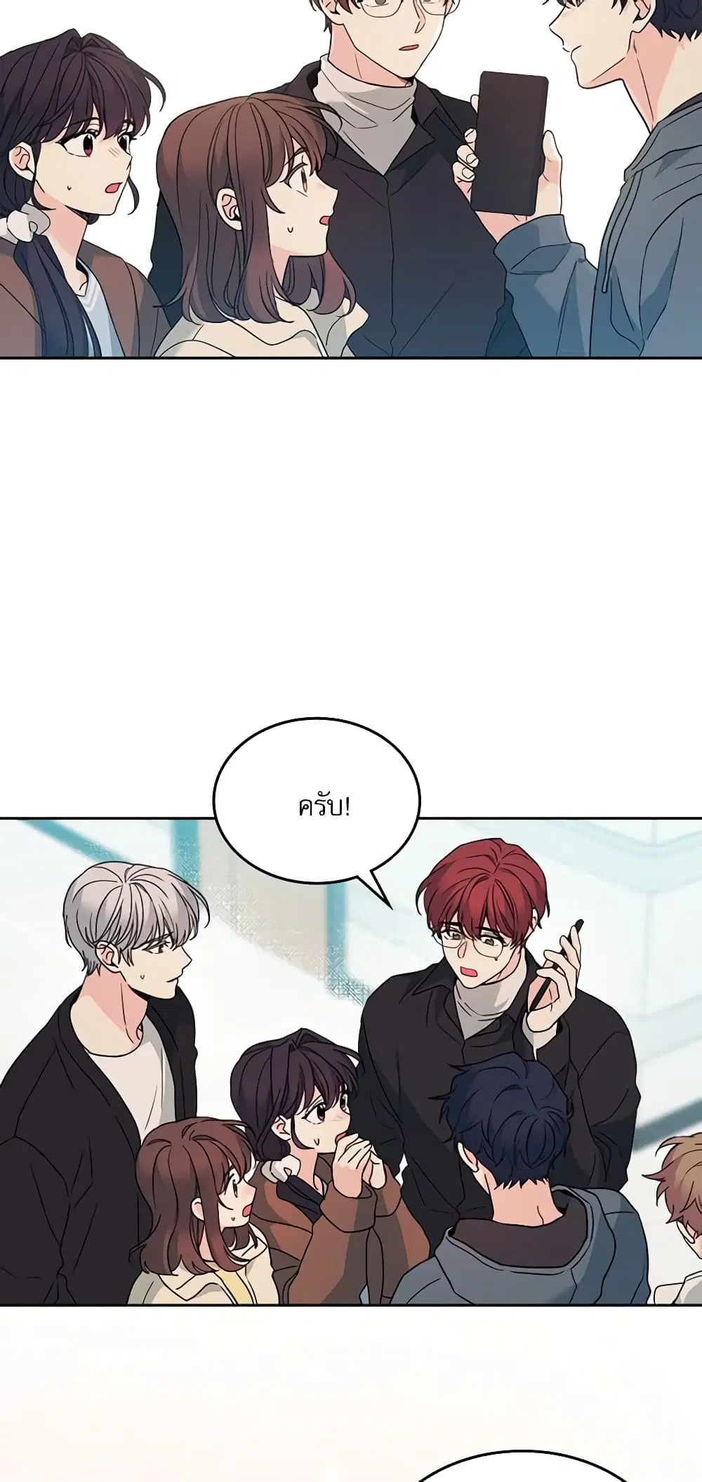 My Life as an Internet Novel ตอนที่ 199 หน้า 25