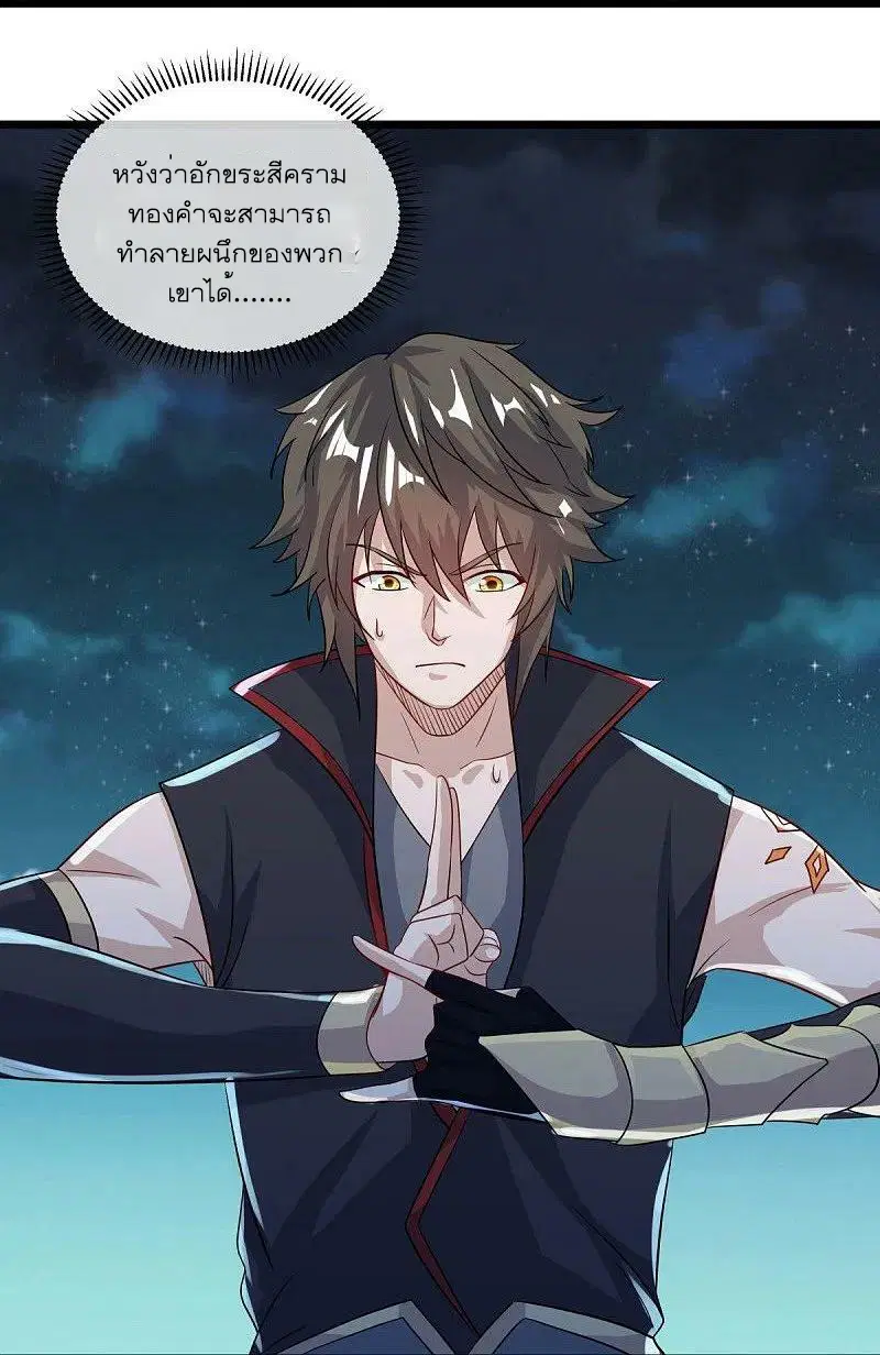 Peerless Battle Spirit ตอนที่ 560 หน้า 23