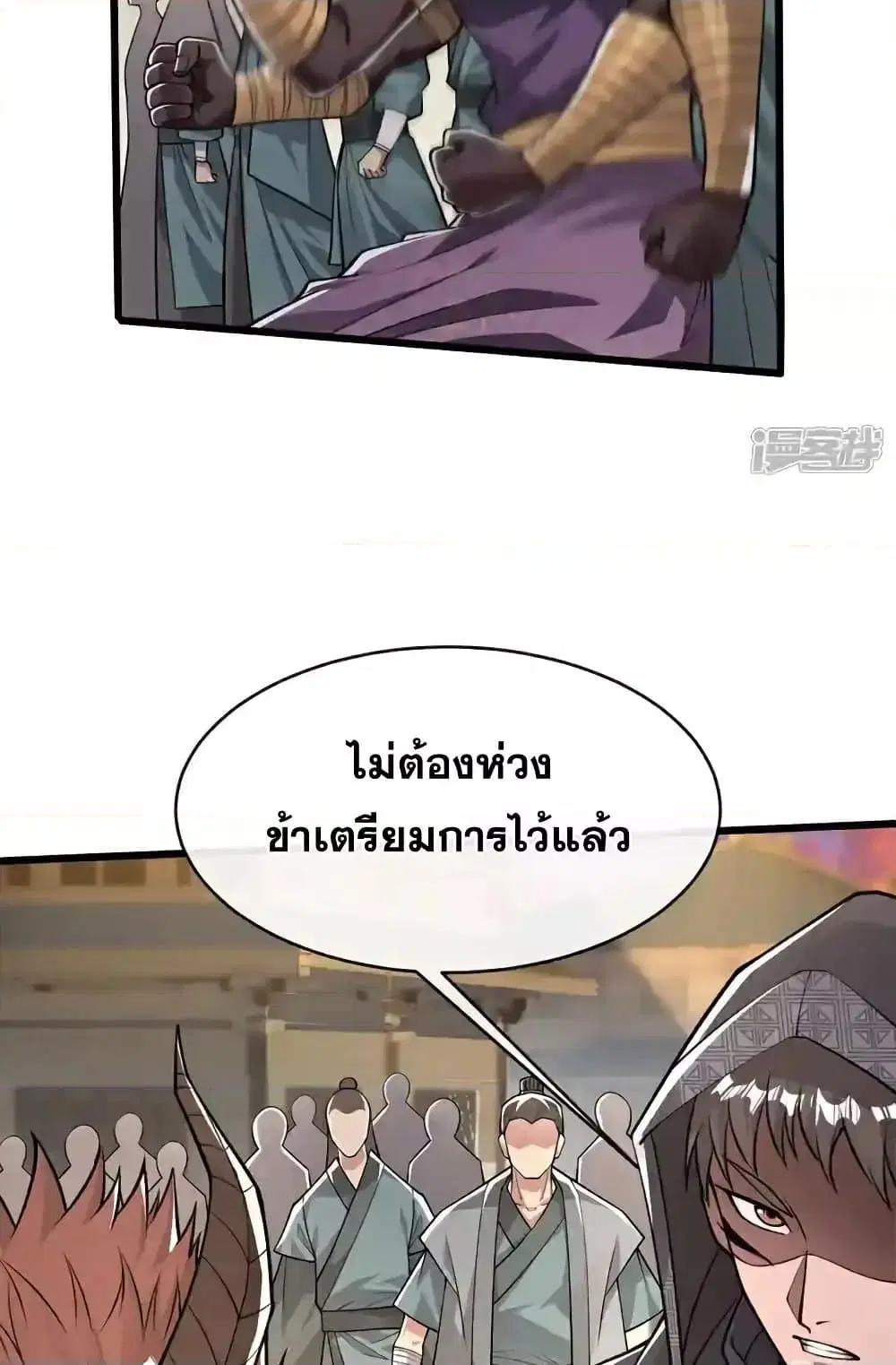 The Ten Great Emperors At The Beginning Are All My Apprentices ตอนที่ 213 หน้า 13
