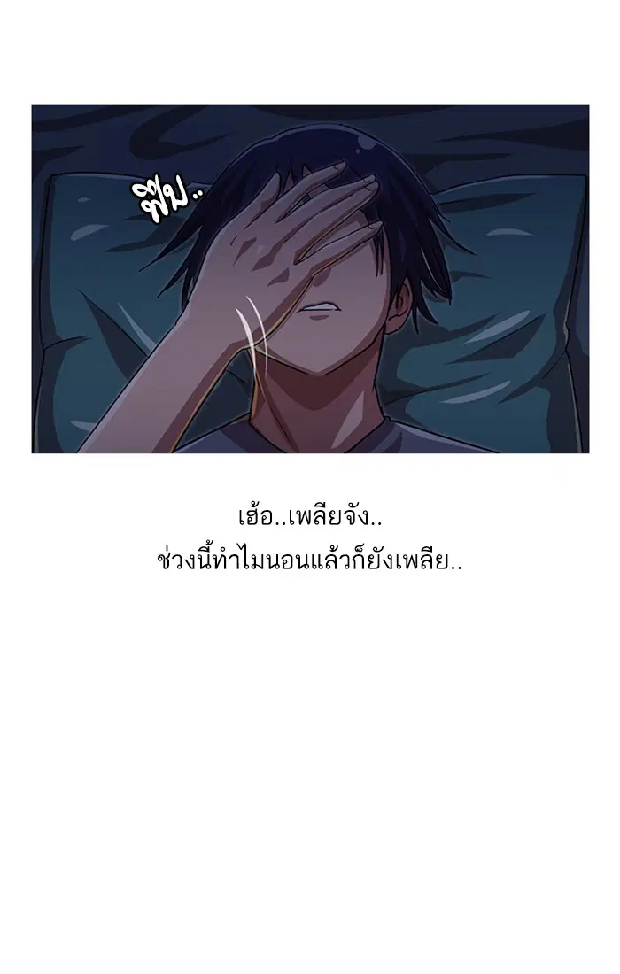 Random Chat ตอนที่ 47 หน้า 11