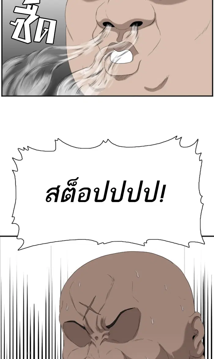 Bad Guy ตอนที่ 64 หน้า 82